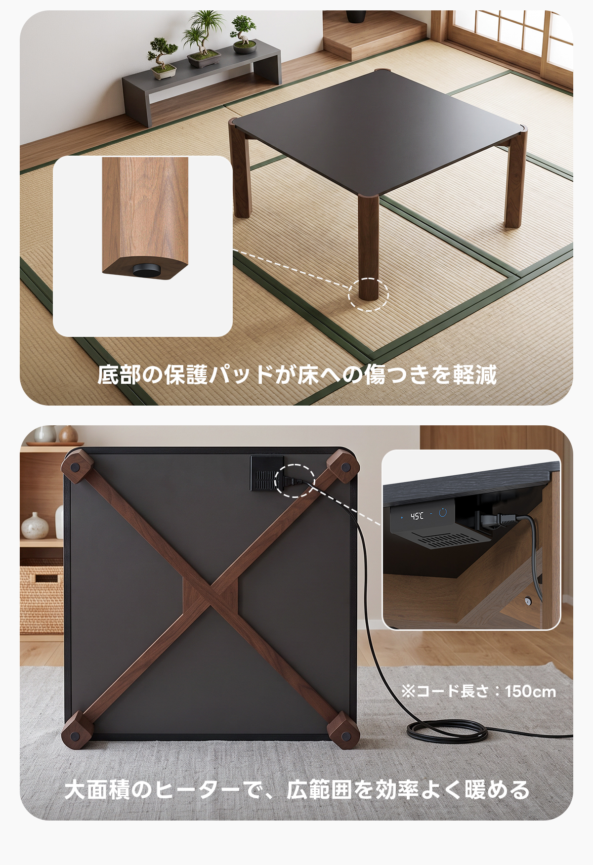 Warm Living グラフェン遠赤外線セラミックこたつテーブル｜ムラなくじんわり温まる省エネ設計、家族で使える温度調節付き＆殺菌仕様で安心 | 陽だまりのような心地よさを実現魔底部の保護パッドが床への傷つきを軽減чSC- O※コード長さ：150cm大面積のヒーターで、広範囲を効率よく暖める