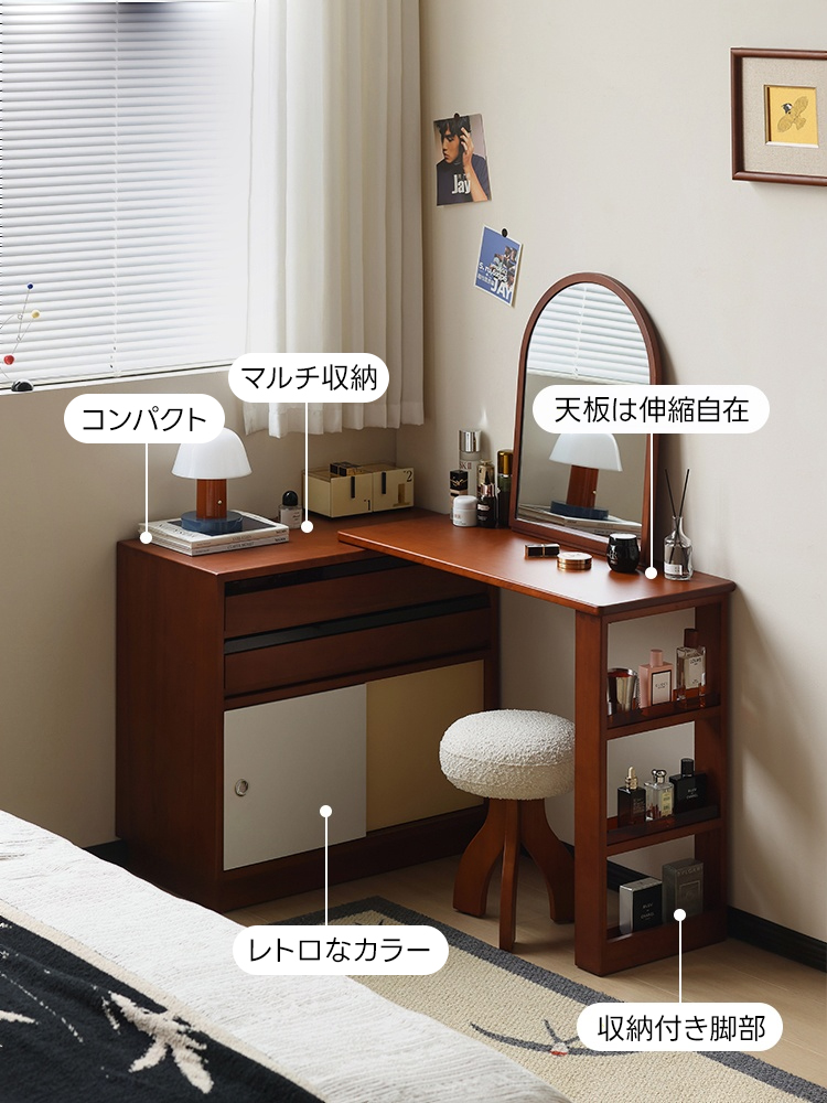 レトロデザインドレッサー