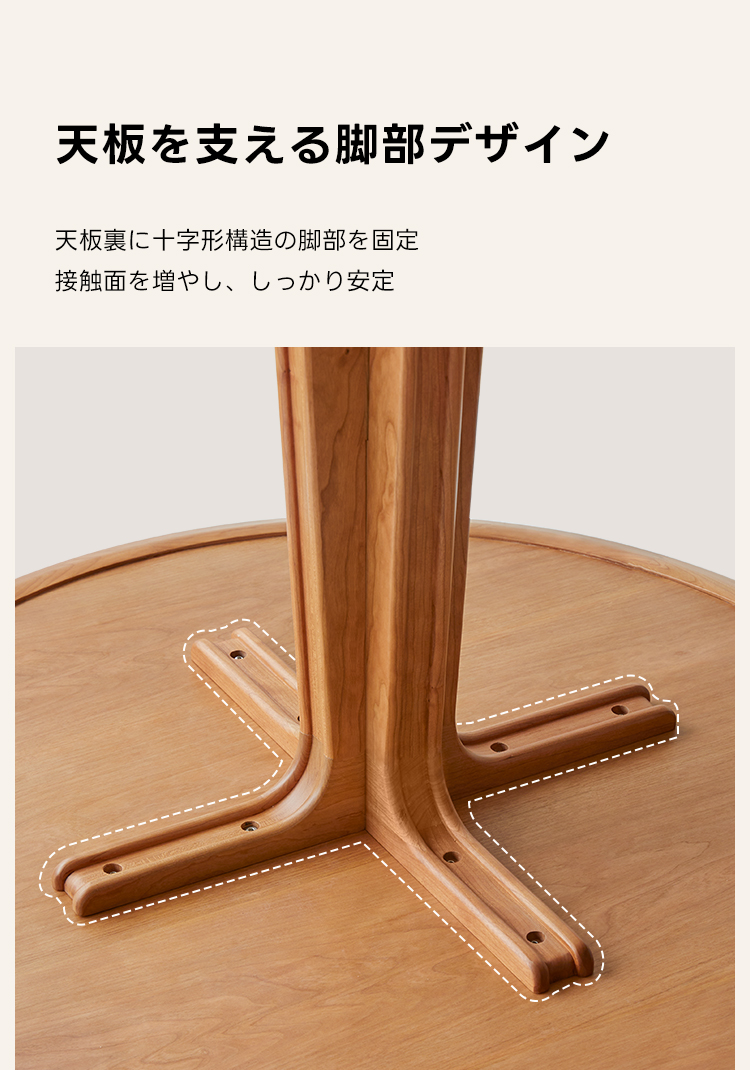 Woody Prime Cherry セラミック天板ラウンドテーブル【高級天然