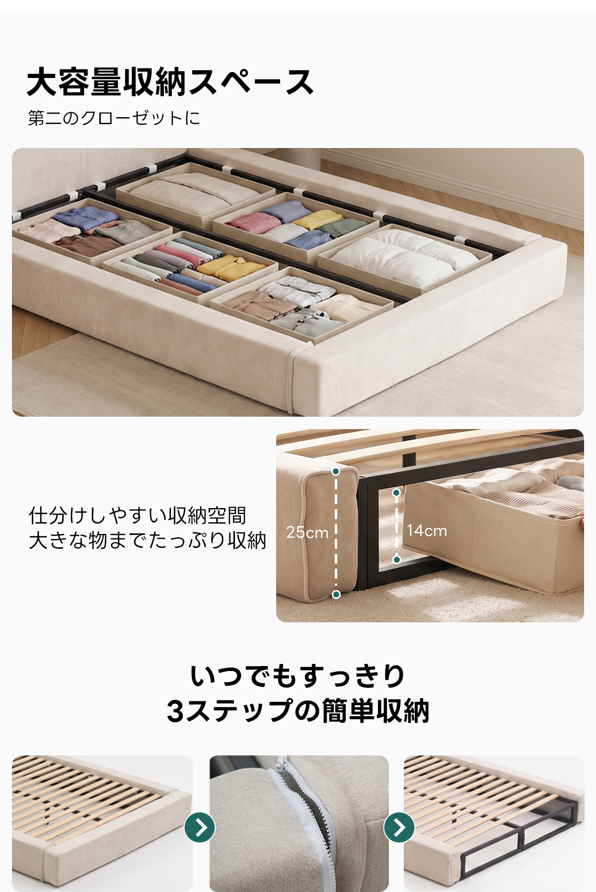 Soft Prime クイックソフトフレームベッド |圧縮梱包&工具不要で組み立て・搬入簡単、105cmのハイバックヘッドボードと大容量収納スペース付きで耐荷重400kgの安心仕様 | 快適さと機能性を兼ね備えたデザイン大容量収納スペース第二のクローゼットに仕分けしやすい収納空間大きな物までたっぷり収納25cm!14cmいつでもすっきり3ステップの簡単収納