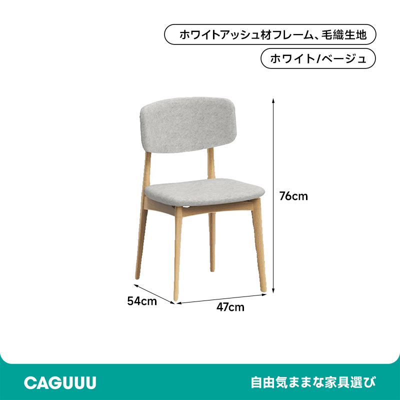 リラックス ダイニングチェア