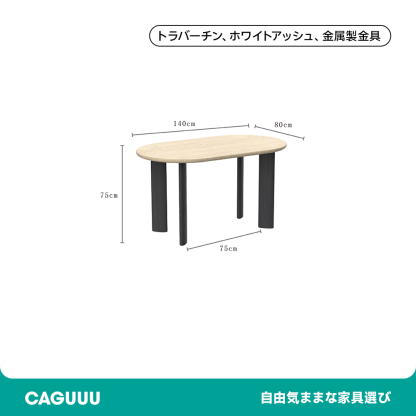 トラバーチン天板テーブル