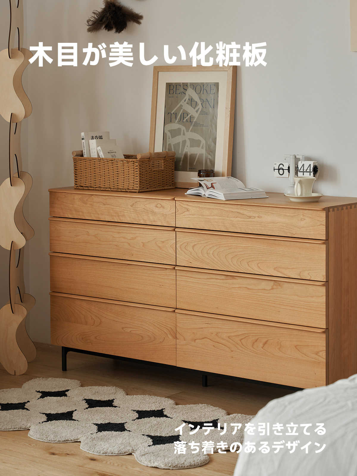 ウッド八マスチェスト | 高級素材使用の大容量収納家具 – CAGUUU