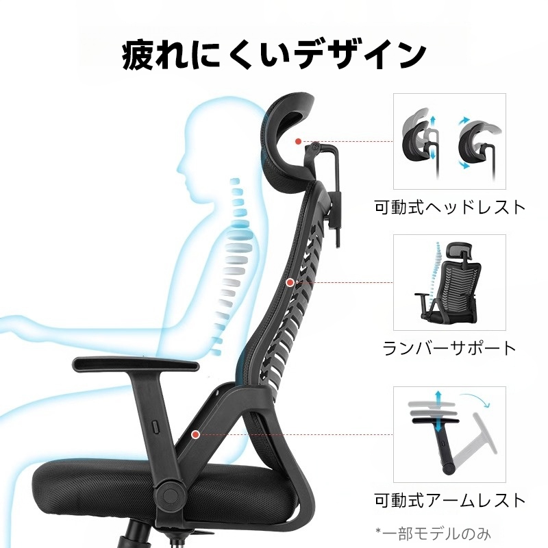バランスサポートオフィスチェア