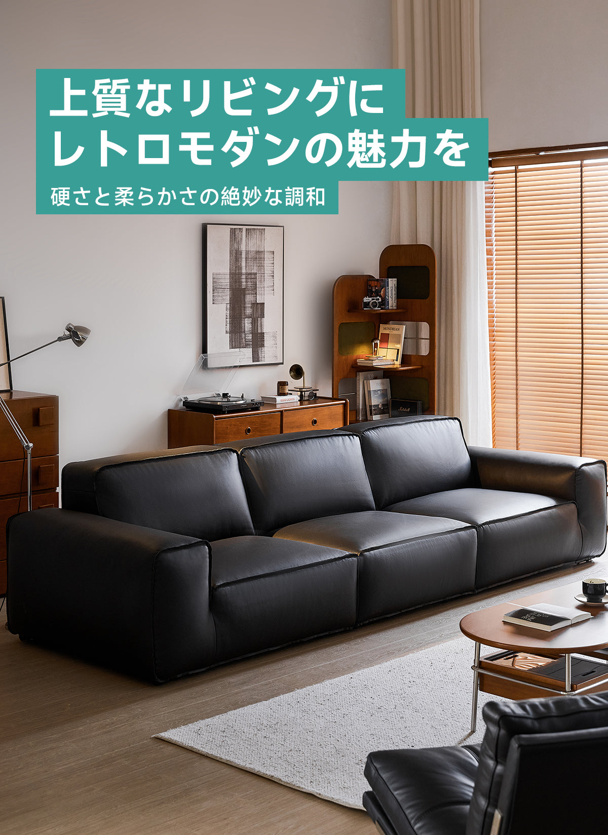 Woody Prime Box牛本革ブラックソファ【カスタマイズ可