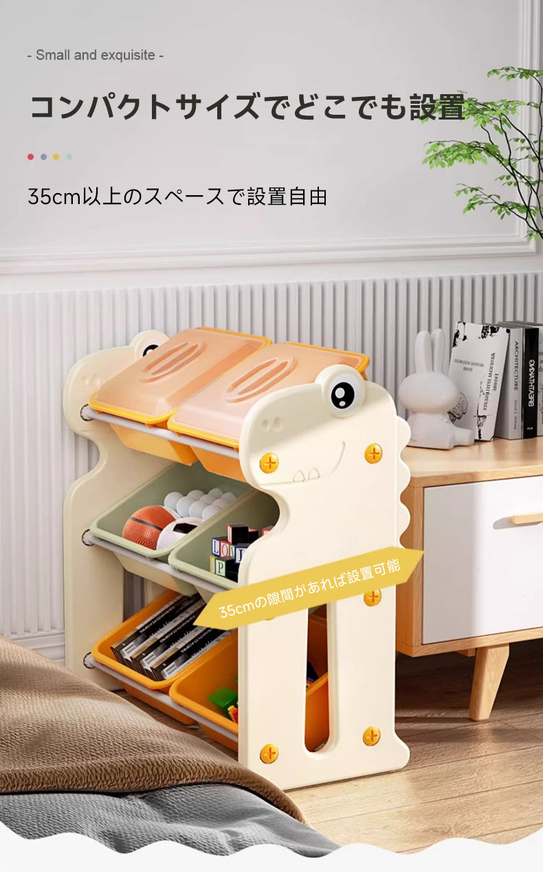 子ども用おもちゃ収納ラック | 子どもが自分で片付けを楽しむ設計 – CAGUUU