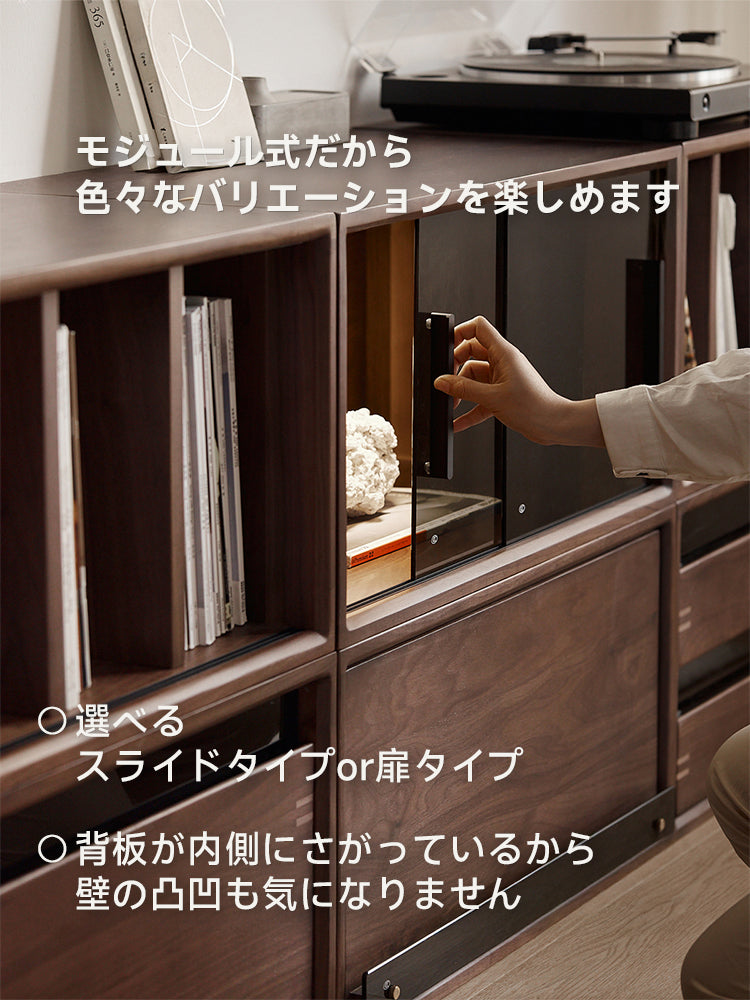 Woody Prime Walnut ウォールナット材 天然木組み合わせキャビネット