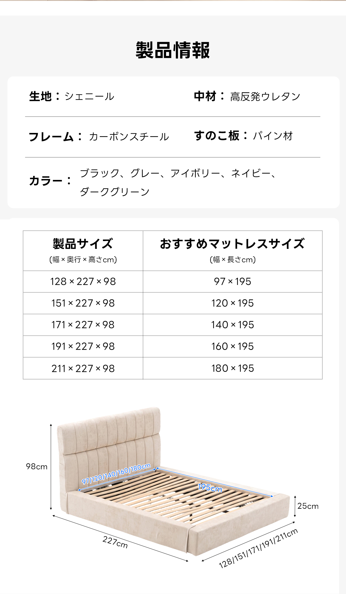 Soft Prime クイックモダンフレームベッド ｜圧縮梱包＆工具不要で組み立て・搬入簡単、厚さ25cmの極厚ヘッドボードと耐荷重400kgの安心構造＆大容量収納スペース付き | 快適な寝心地と優れた耐久性製品情報生地：シェニール中材：高反発ウレタンフレーム：カーボンスチールすのこ板：パイン材カラー：プラック、クレー、アイボリー、ネイピーダークグリーン製品サイズおすすめマットレスサイズ(幅&times;奥行x高さcm)(幅ⅹ長さcm)128&times;227&times;9897x195151&times;227 &times;98120x195171&times;227&times;98140 &times;195191&times;227 &times;98160 &times;195211x227&times;98180x19598cm97n20n4060/80c25cm227cm128/151/171/191/211cm