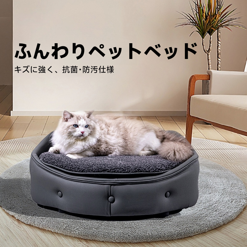 レザー調ファー付きペットベッド