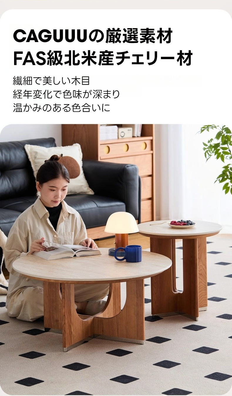 Woody Prime Cherry セラミックコーヒーテーブル｜強く美しい長持ち