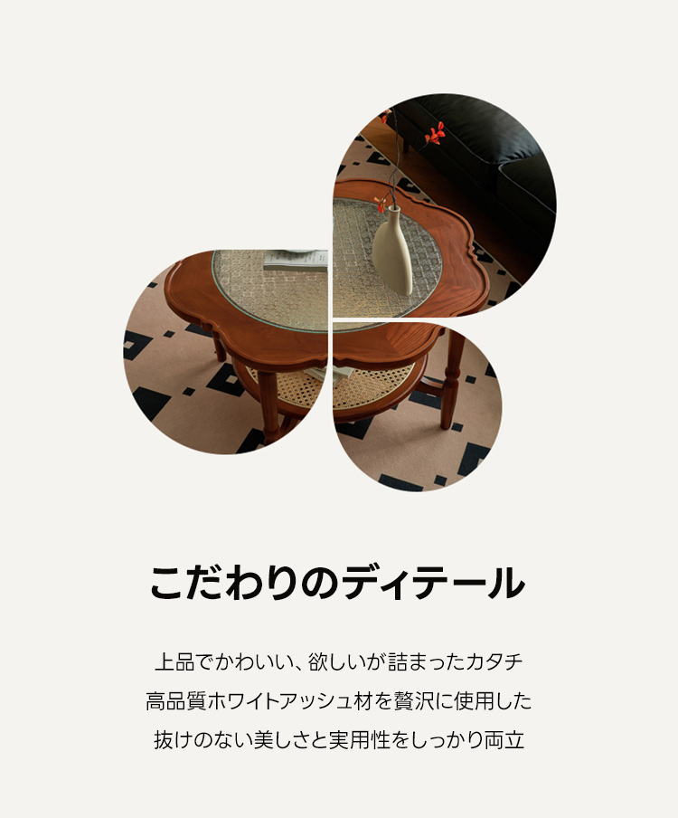 フラワーローテーブル | 花形デザインと収納性を兼ね備えた