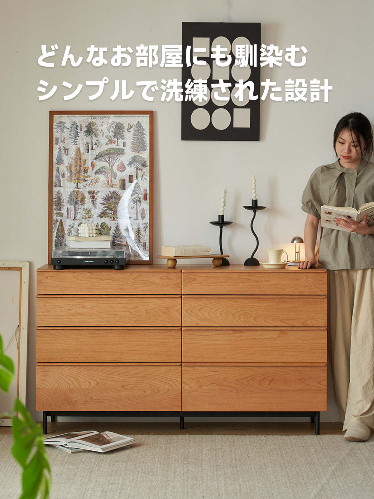 ウッド八マスチェスト