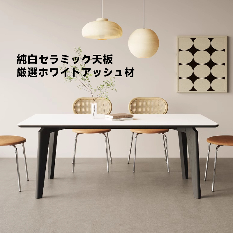 セラミックモダンダイニングテーブル