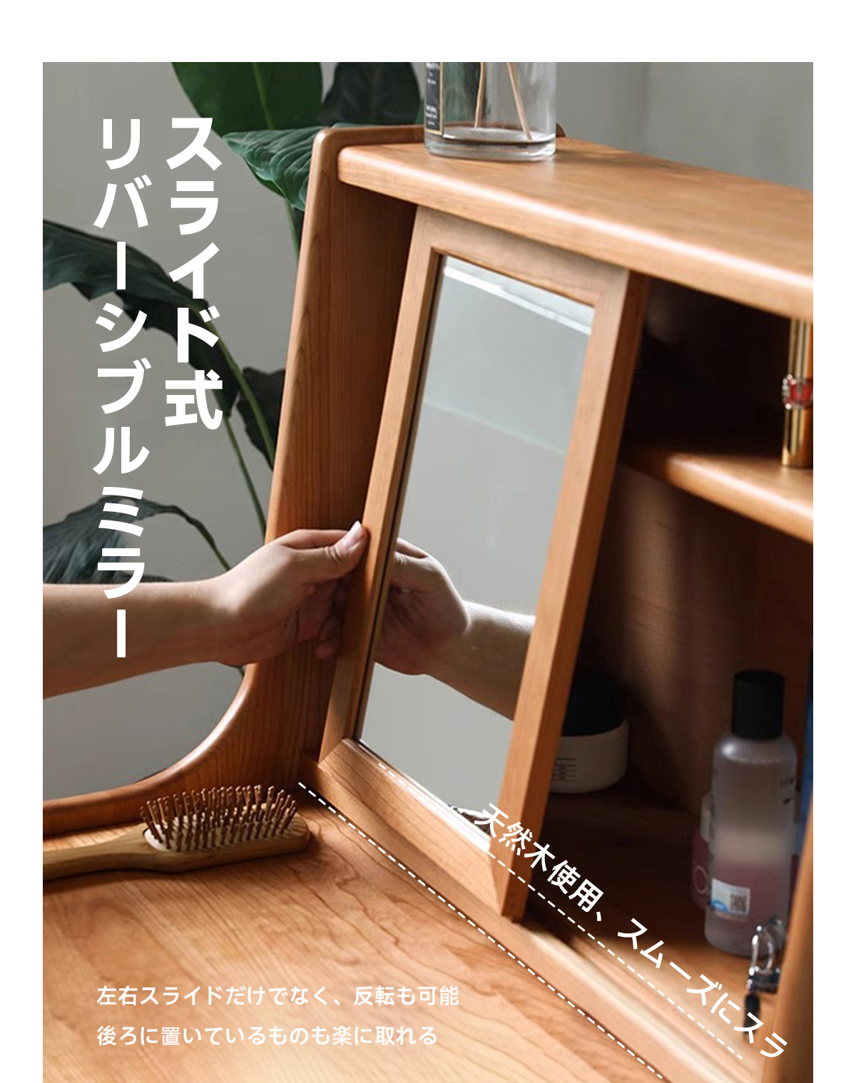 Woody Prime Cherry ミラー付きコンパクトウッドドレッサー【高級天然