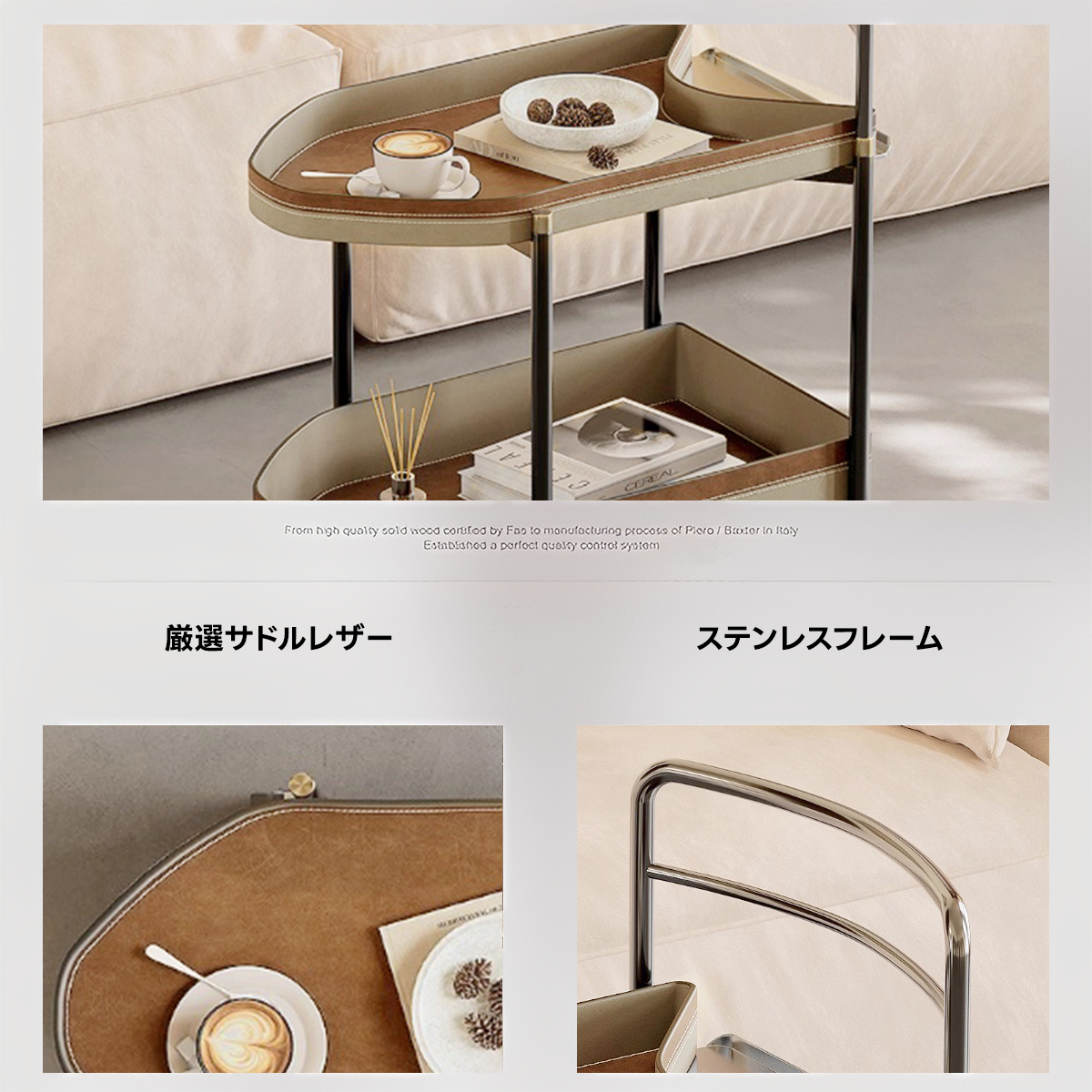 可動式レザー調サイドワゴン