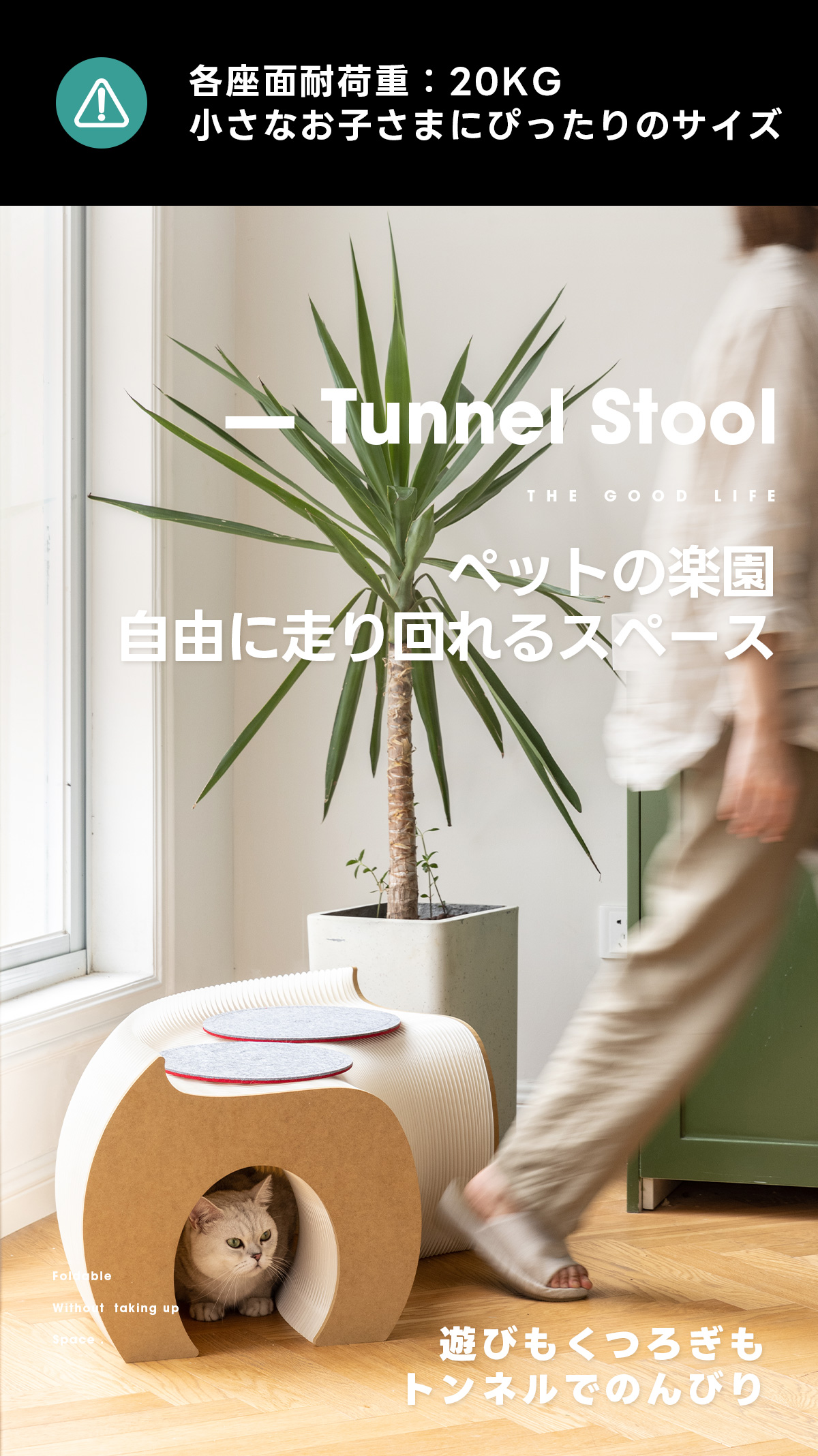 Kraft Paper 猫用トンネル型ベンチ | くぐって休めるやさしい遊び場