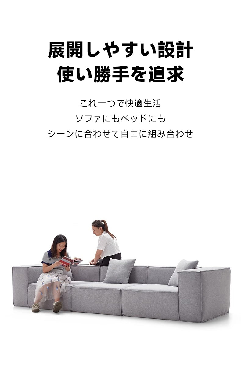 3人掛けキューブ型ソファ【カスタマイズ可】 | 快適さと耐久性を