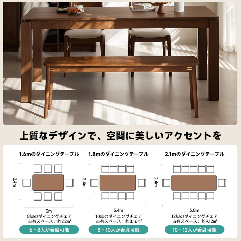 ウォールナット材 天然木ロングダイニングテーブル