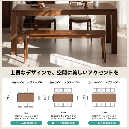 ウォールナット材 天然木ロングダイニングテーブル