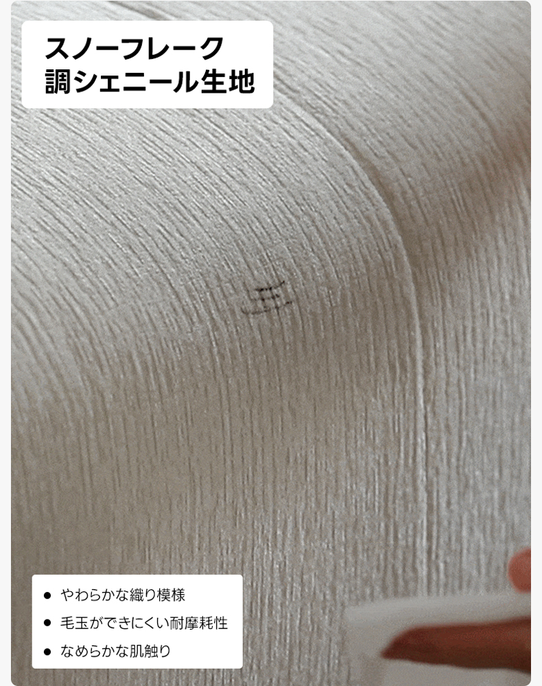 【売れ筋】電動スライド式モダンシェニールソファ【色・素材カスタマイズ可】 | 電動リクライニング機能で姿勢を問わずリラックススノーフレーク調シェニール生地やわらかな織り模様●毛玉ができにくい耐摩耗性なめらかな肌触り