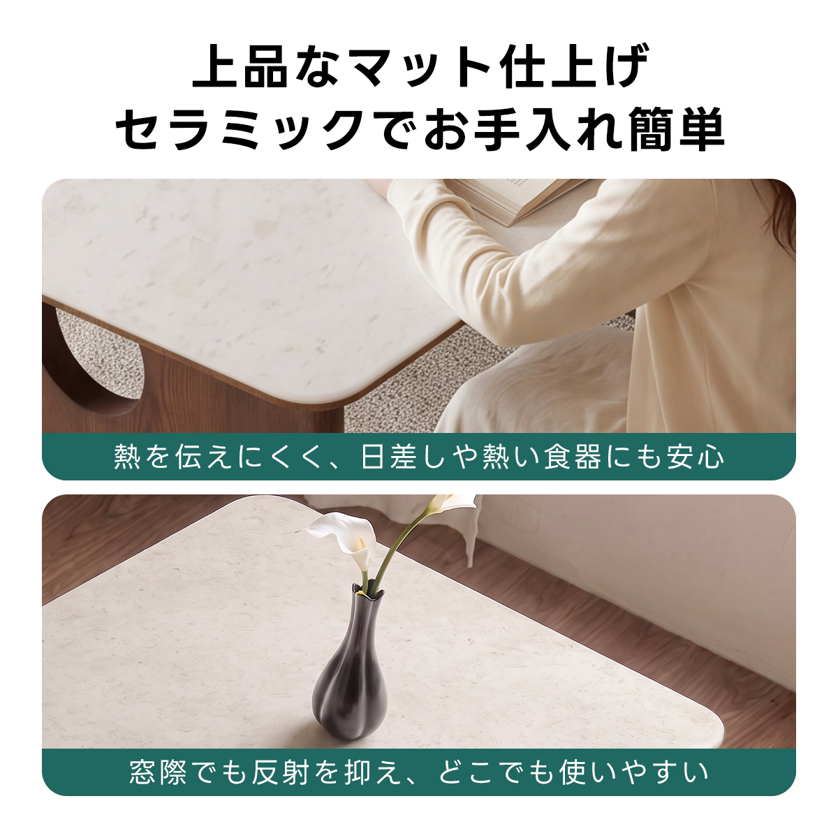 セラミックデザインレッグテーブル｜耐荷重耐熱・耐傷性天板と選べる脚