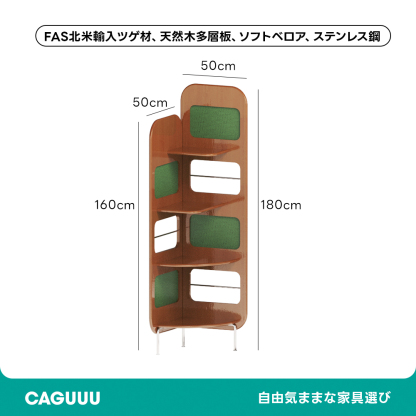 Woody Prime Boxツゲ材 レトロコーナーラック | レトロな雰囲気で空間