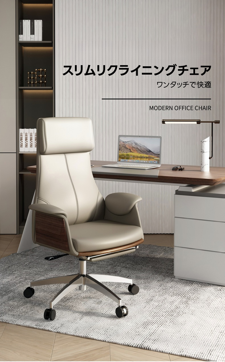 スリムリクライニングチェア | 高品質ナッパレザーと人間工学的