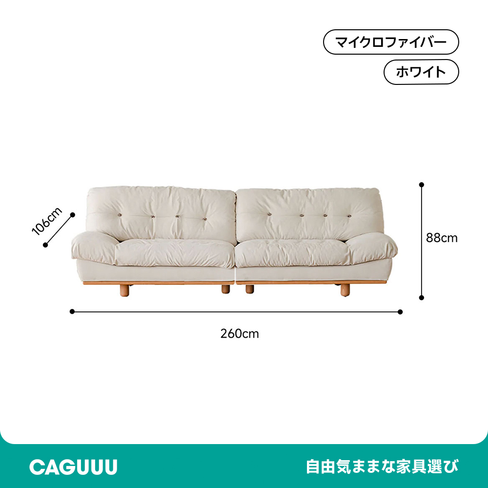 クラシッククッションクラウドソファ【カスタマイズ可】