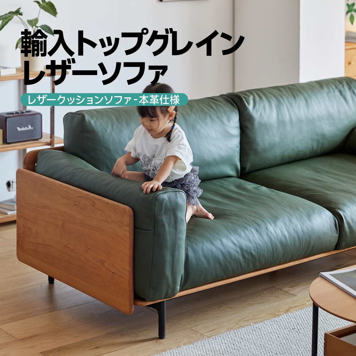 ウッドフレーム本革クッションソファ【カスタマイズ可】