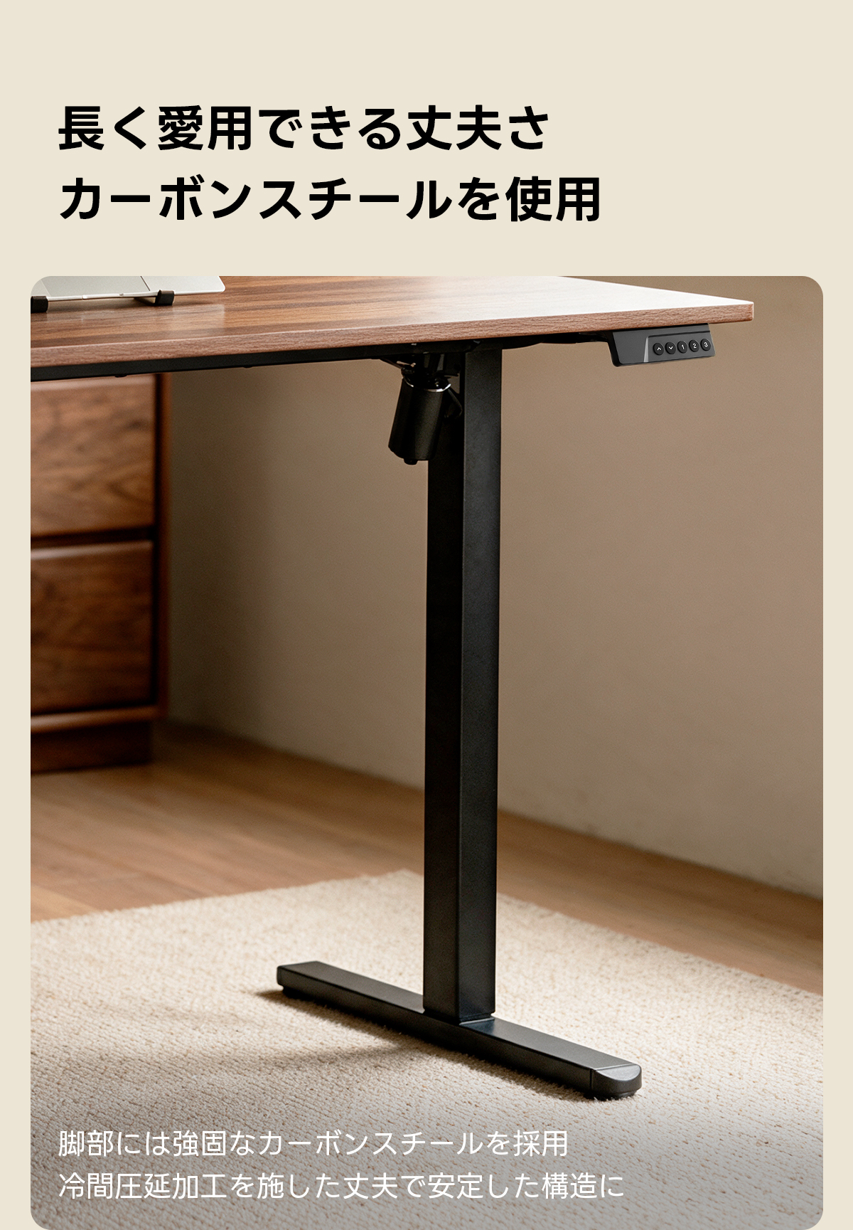 AXISU アクシスモダンデザイン電動昇降デスク｜便利なフック・コンセント・USB・Type-C対応で高さ調節可能なメモリー機能搭載ワークデスク | スタイリッシュな電動昇降機能搭載テーブル長く愛用できる丈夫さカーボンスチールを使用00000脚部には強固なカーボンスチールを採用冷間圧延加工を施した丈夫で安定した構造に