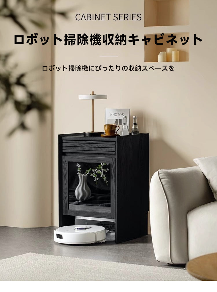 ロボット掃除機収納キャビネット – CAGUUU
