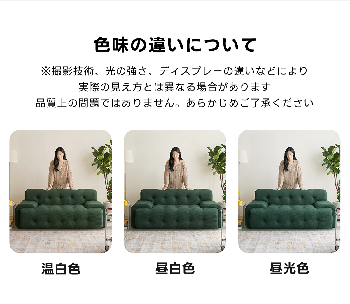 Soft Primeヘリンボーンフロアリラックスソファ｜自由にレイアウトできる搬入しやすい分割式圧縮ソファ   | 多様なシーンで活躍する快適設計色味の違いについて※撮影技術、光の強さ、ディスプレーの違いなどにより実際の見え方とは異なる場合があります品質上の問題ではありません。あらかじめご了承ください温白色昼白色昼光色