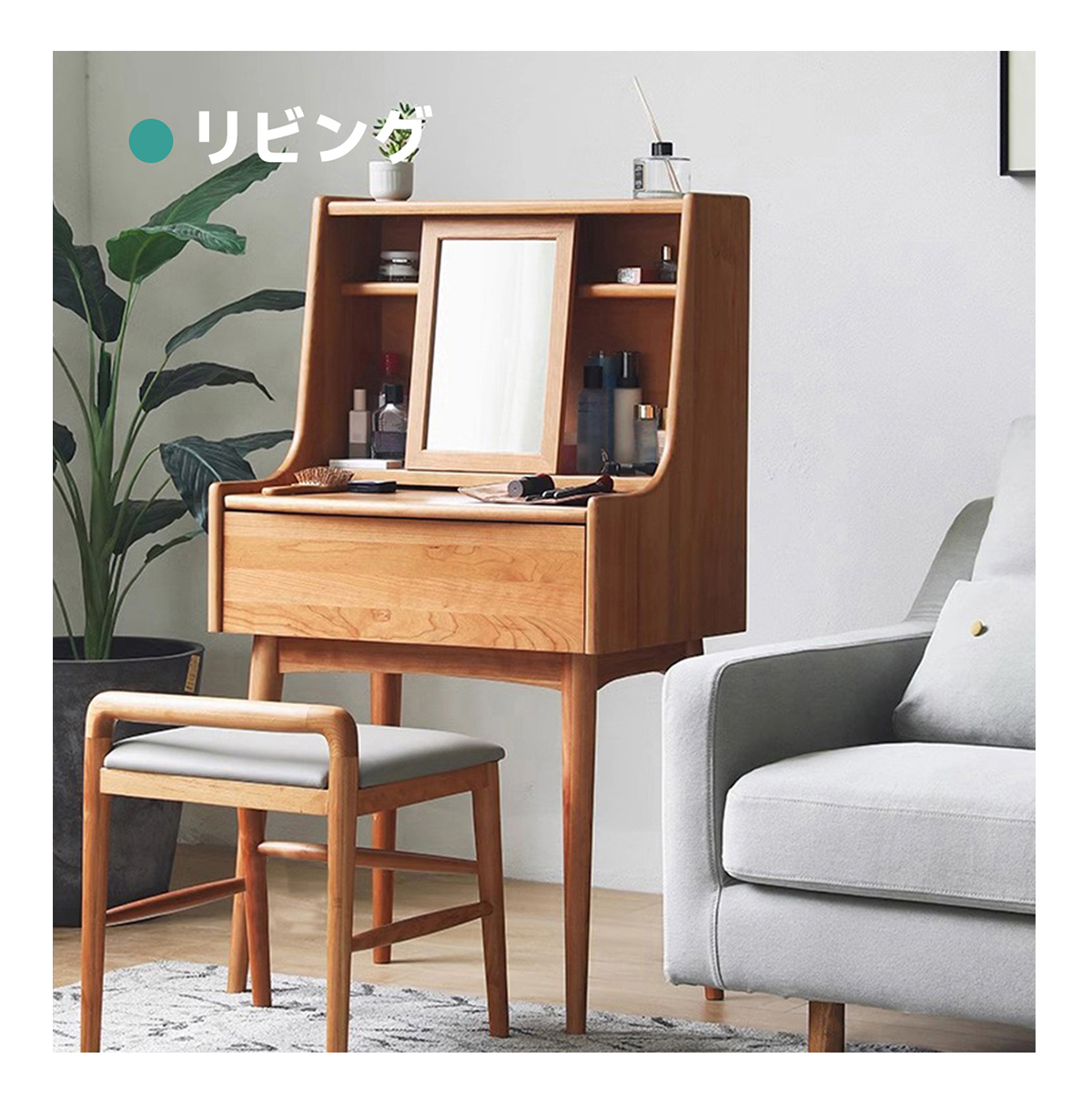 Woody Prime Cherry ミラー付きコンパクトウッドドレッサー【高級天然