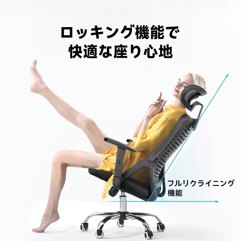 バランスサポートオフィスチェア