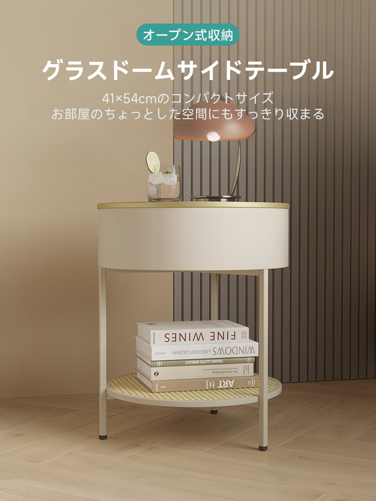 グラスドームサイドテーブル