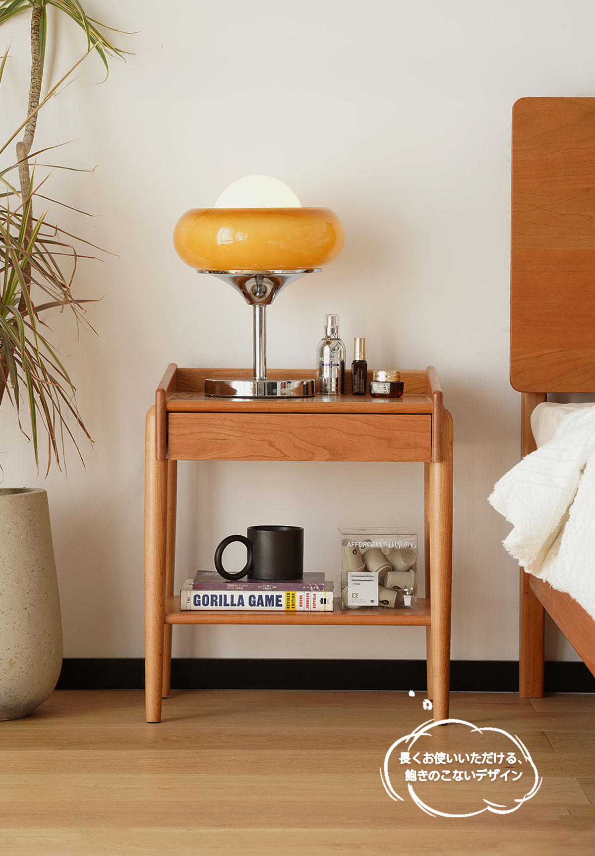 Woody Prime Cherry 引き出し付きナイトテーブル – CAGUUU