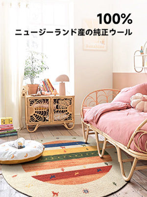 Sahara 高級ニュージーランド産ウールラグ
