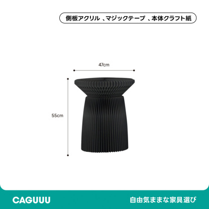 Kraft Paper 花壇風ディスプレイサイドテーブル