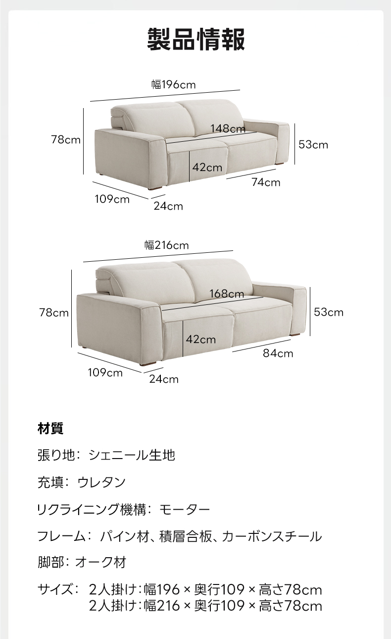 【売れ筋】Motion Prime モダンシェニール電動スライドソファベッド｜座面・背もたれを好みで調整できる横になっても快適な広々設計【色・素材カスタマイズ可】 | 電動リクライニング機能で姿勢を問わずリラックス製品情報幅196cm148cm78cm53cm42cm74cm109cm24cm幅216cm168cm78cm53cm42cm84cm109cm24cm材質張り地：シェニール生地充填：ウレタンリクライニング機構：モーターフレーム：パイン材、積層合板、カーボンスチール脚部：オーク材サイズ：2人掛け：幅196&times;奥行109x高さ78cm2人掛け：幅216x奥行109&times;高さ78cm