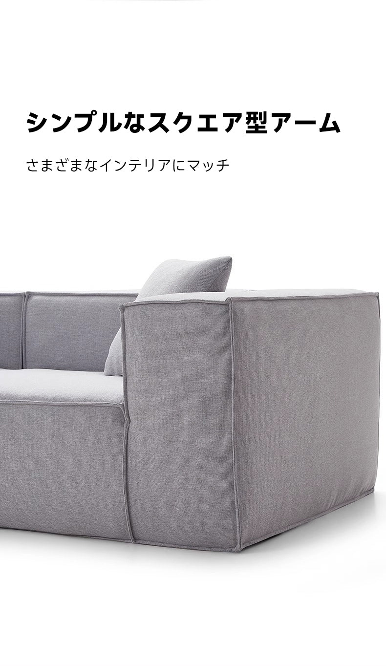 ヒューズ　ソファ本体 3人掛けキューブ型ソファ【カスタマイズ可】 | 快適さと耐久性を