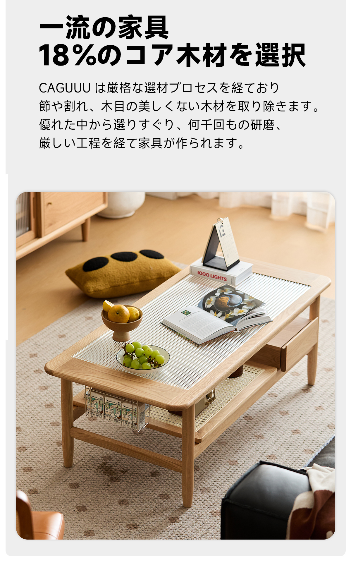 Woody Prime Oak モールガラスラタンセンターテーブル【高級天然