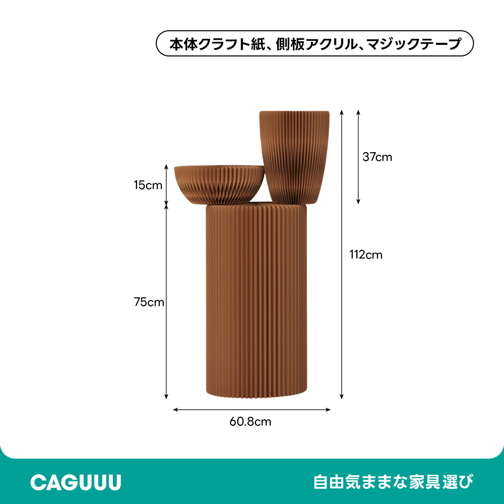 Kraft Paper クラフト紙円柱ディスプレイ