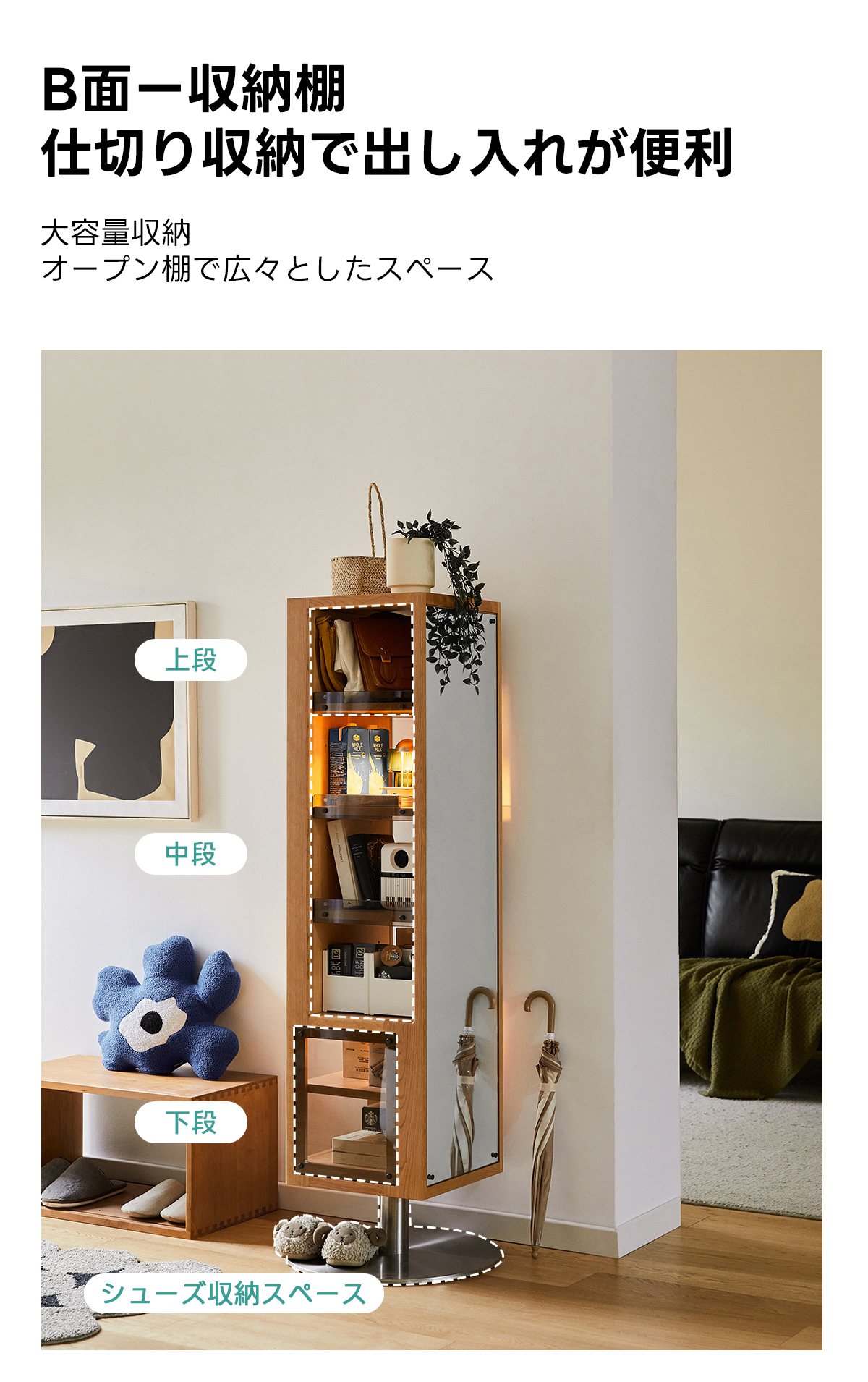 Woody Prime Cherry 回転式ミラー付き収納ラック | 省スペースで身支度