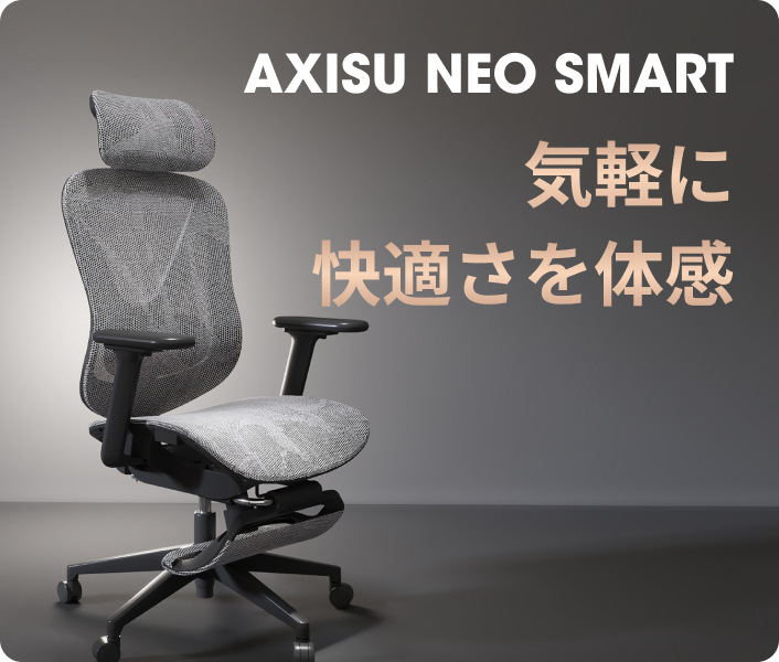 AXISU NEO SMART