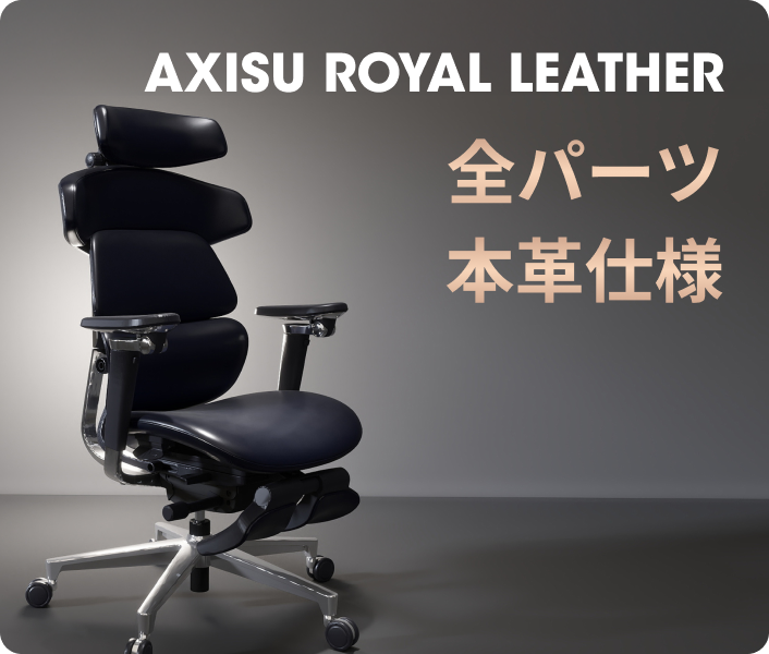 AXISU ROYAL LEATHER
