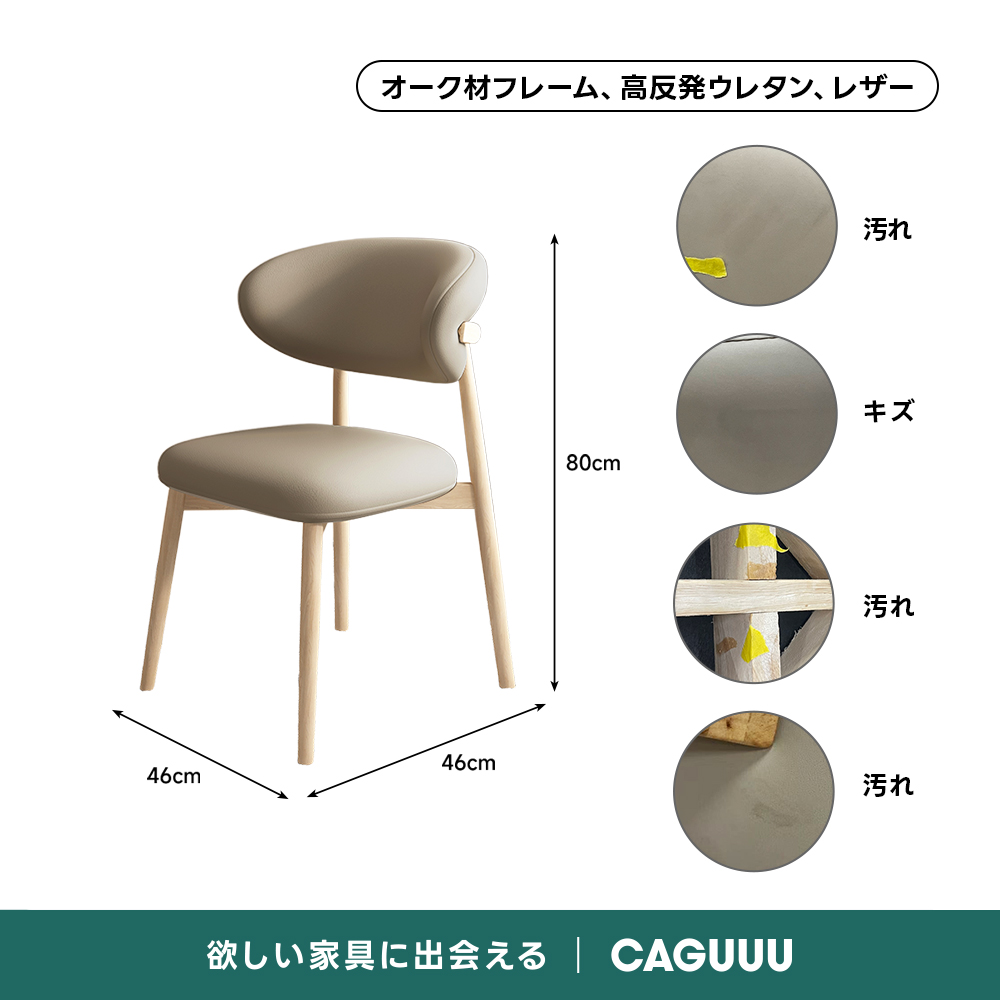 【OUTLET品】北欧風ダイニングチェア