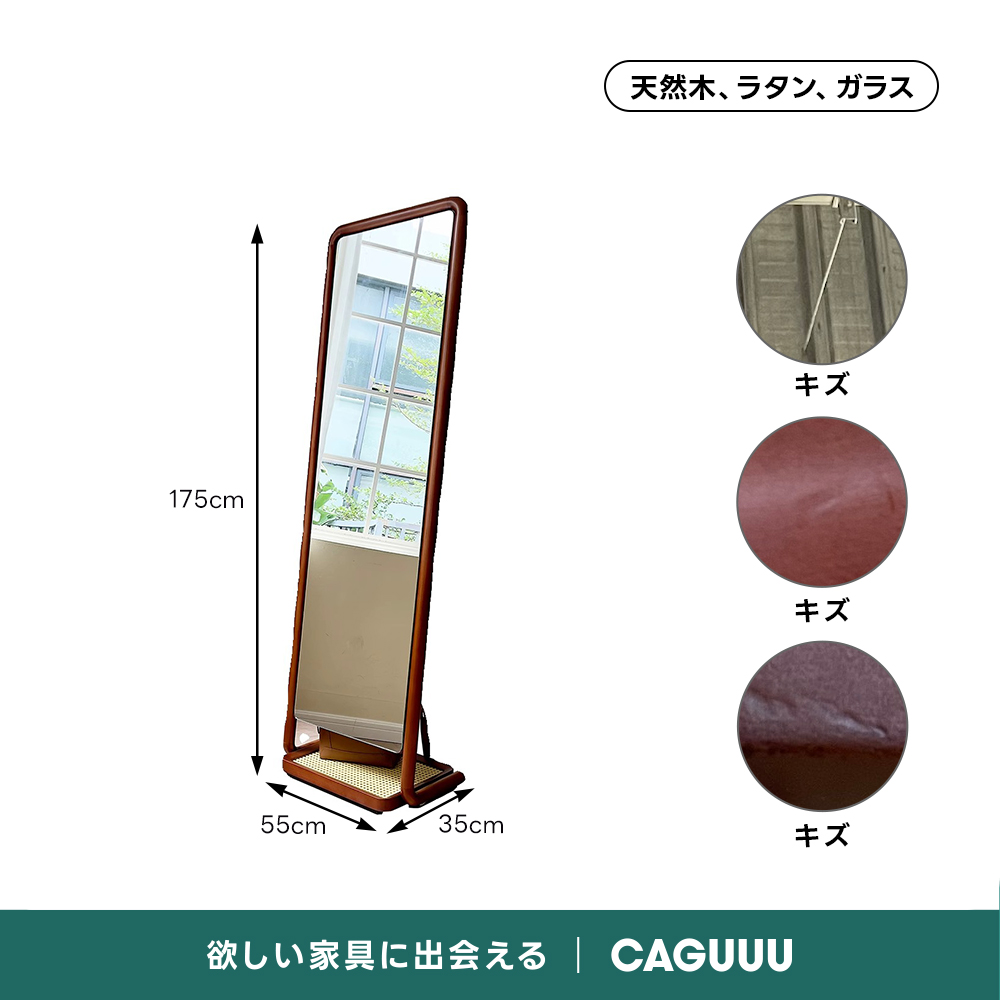 【OUTLET品】ラタン収納付きツゲ材スタンドミラー