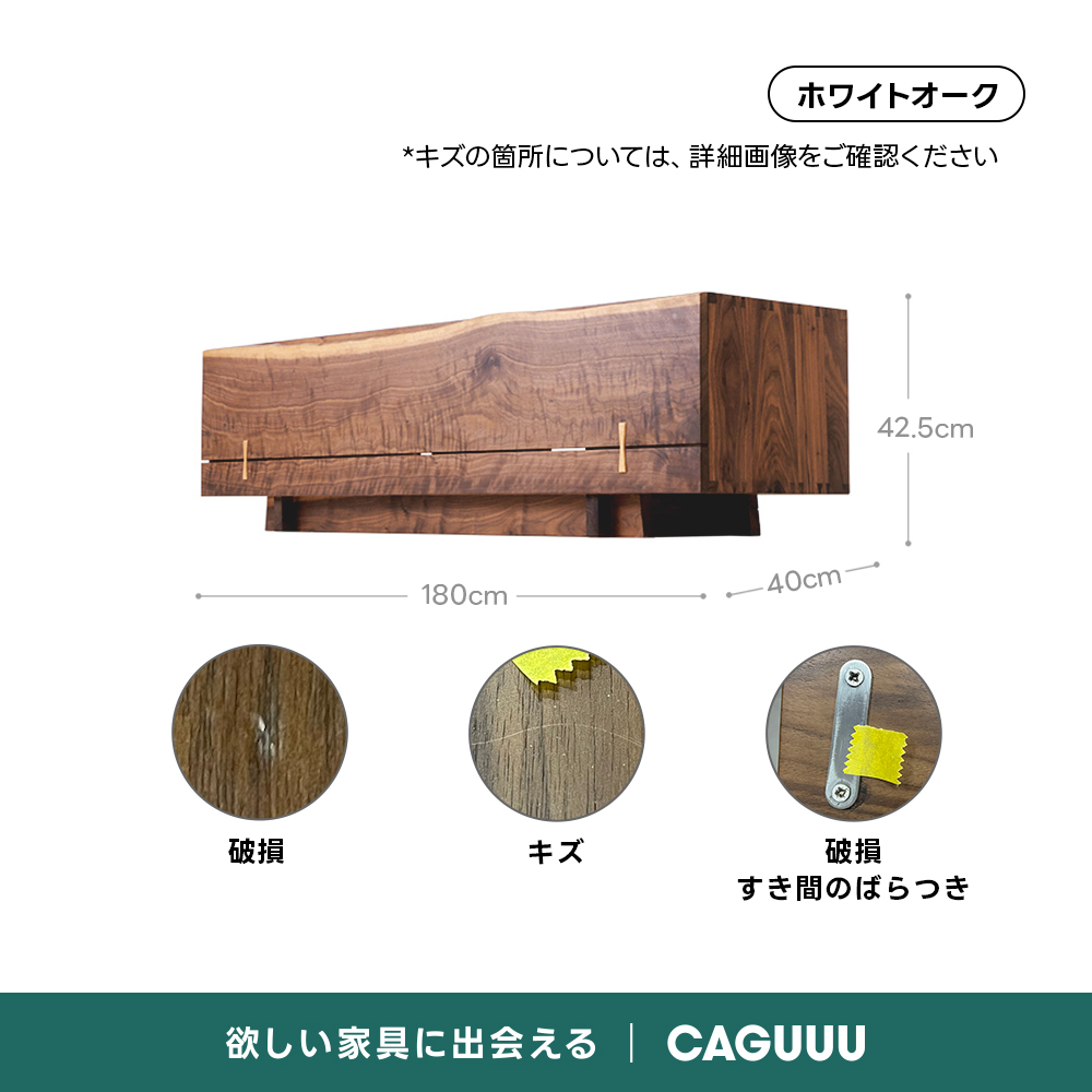 【OUTLET品】天然一枚板テレビ台