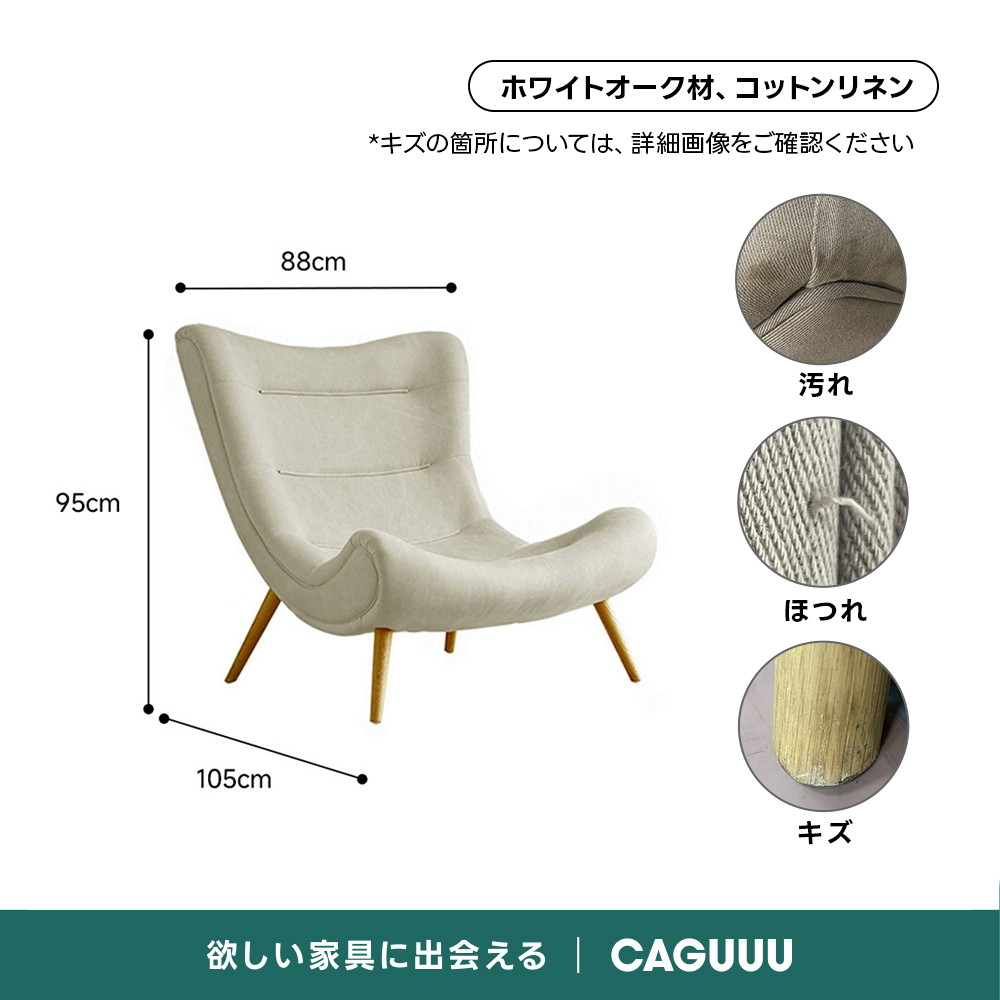 【OUTLET品】Woody Prime ハイバッククッションソファチェア