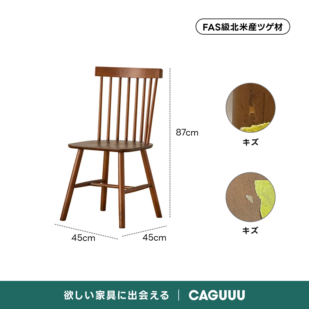 【OUTLET品】Woody Prime Box スティックバックチェア